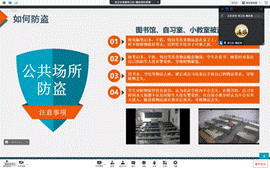 安全教育2 安全教育2